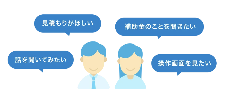 スマレジの無料問い合わせ