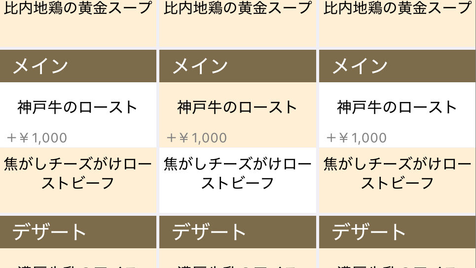 スマレジ・ウェイターで複数人のコース注文の料理オプションを客ごとに選択している画面