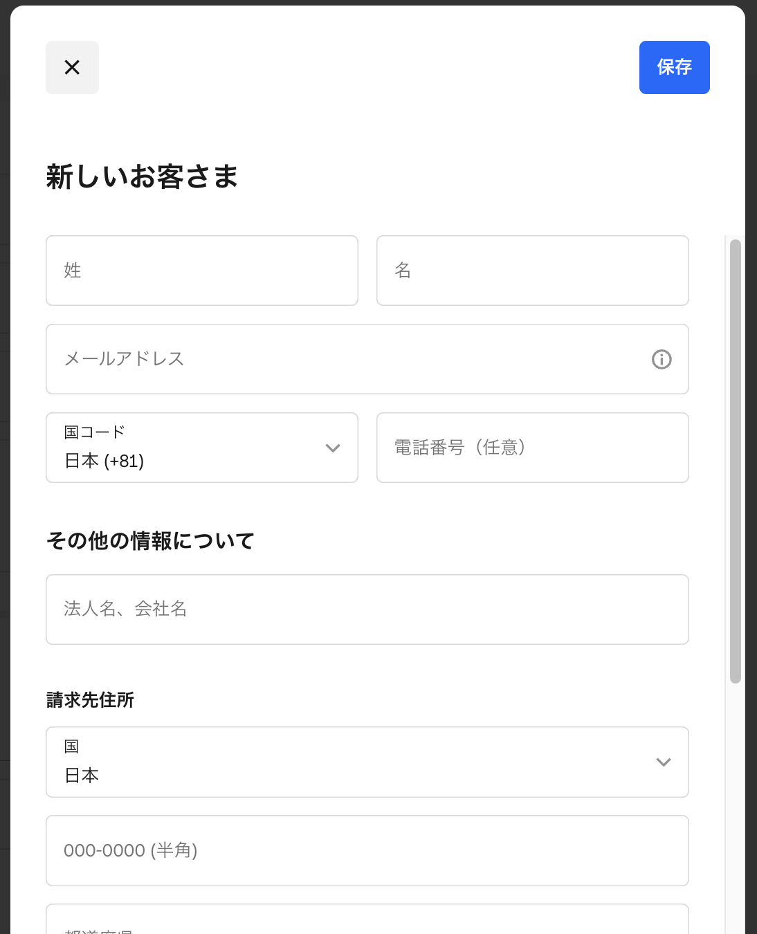 テンプレートを選択し、お客様の情報を入力