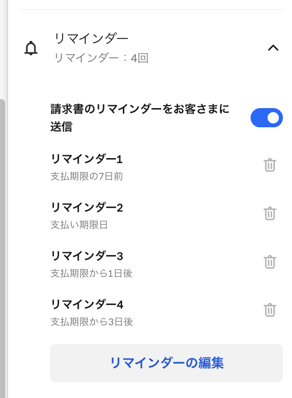 リマインダーの日付を設定