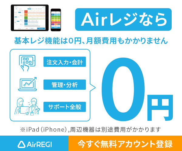 Aloha＊即購入オッケー　スマレジエアレジ Airレジ エアレジ」の人気商品一覧 | 安い商品を通販サイトから探す