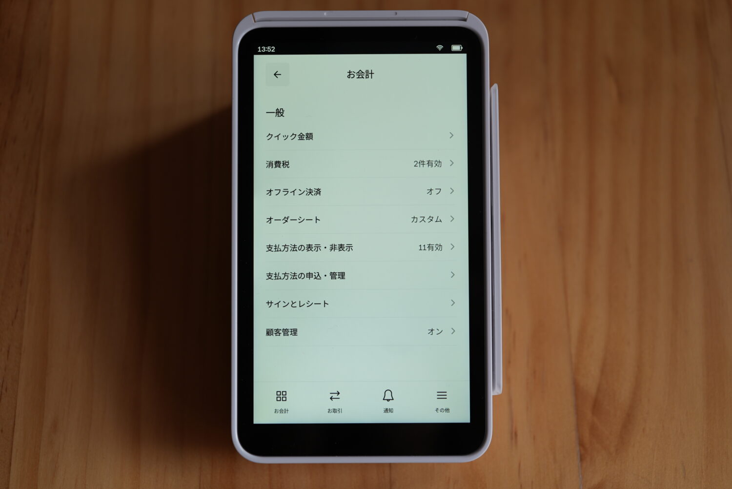 Square POSレジアプリの「その他」から「設定」、「お会計」、「支払方法」