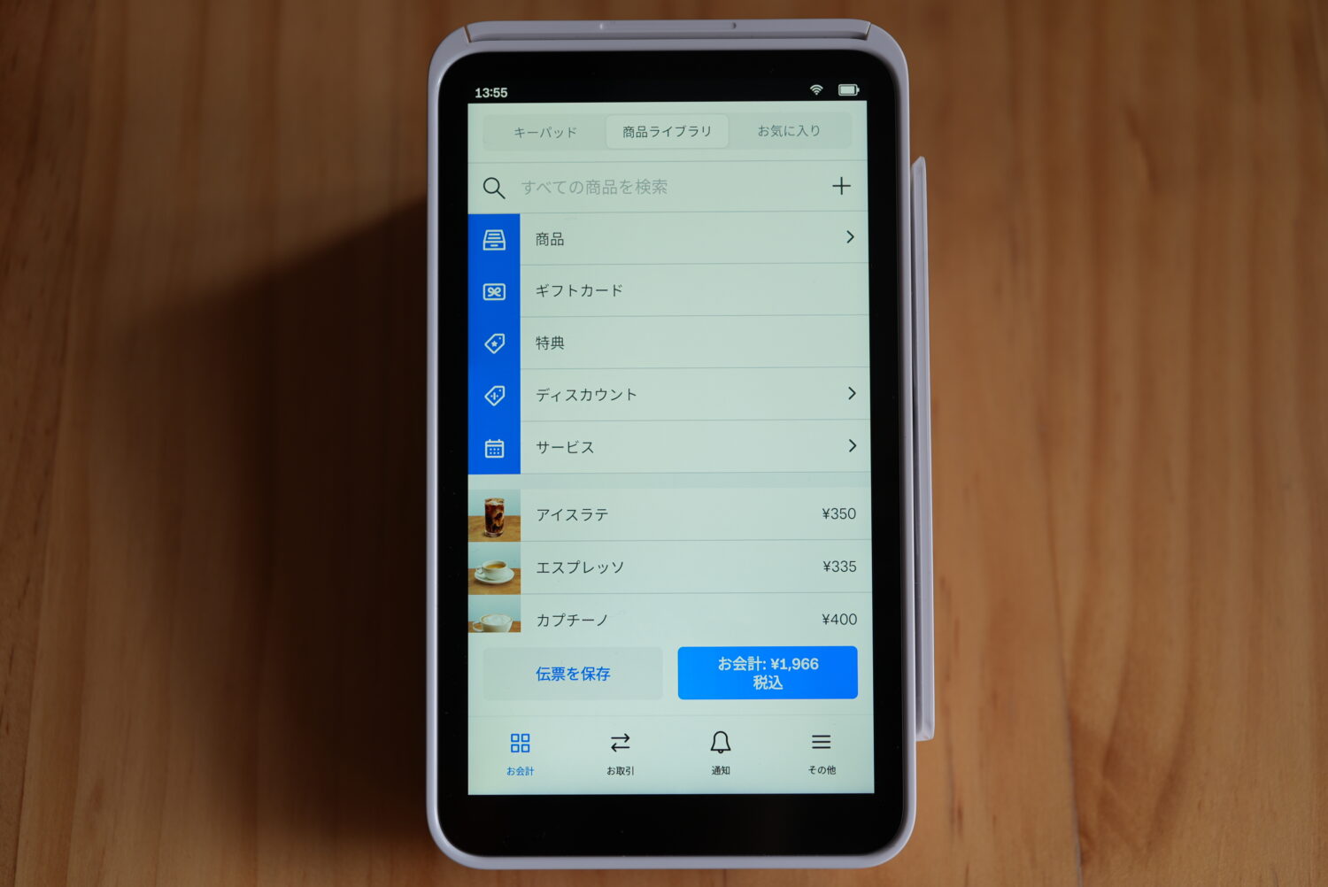 購入する商品やサービスを決める