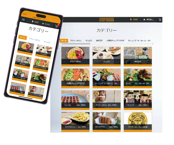 EASY ORDER