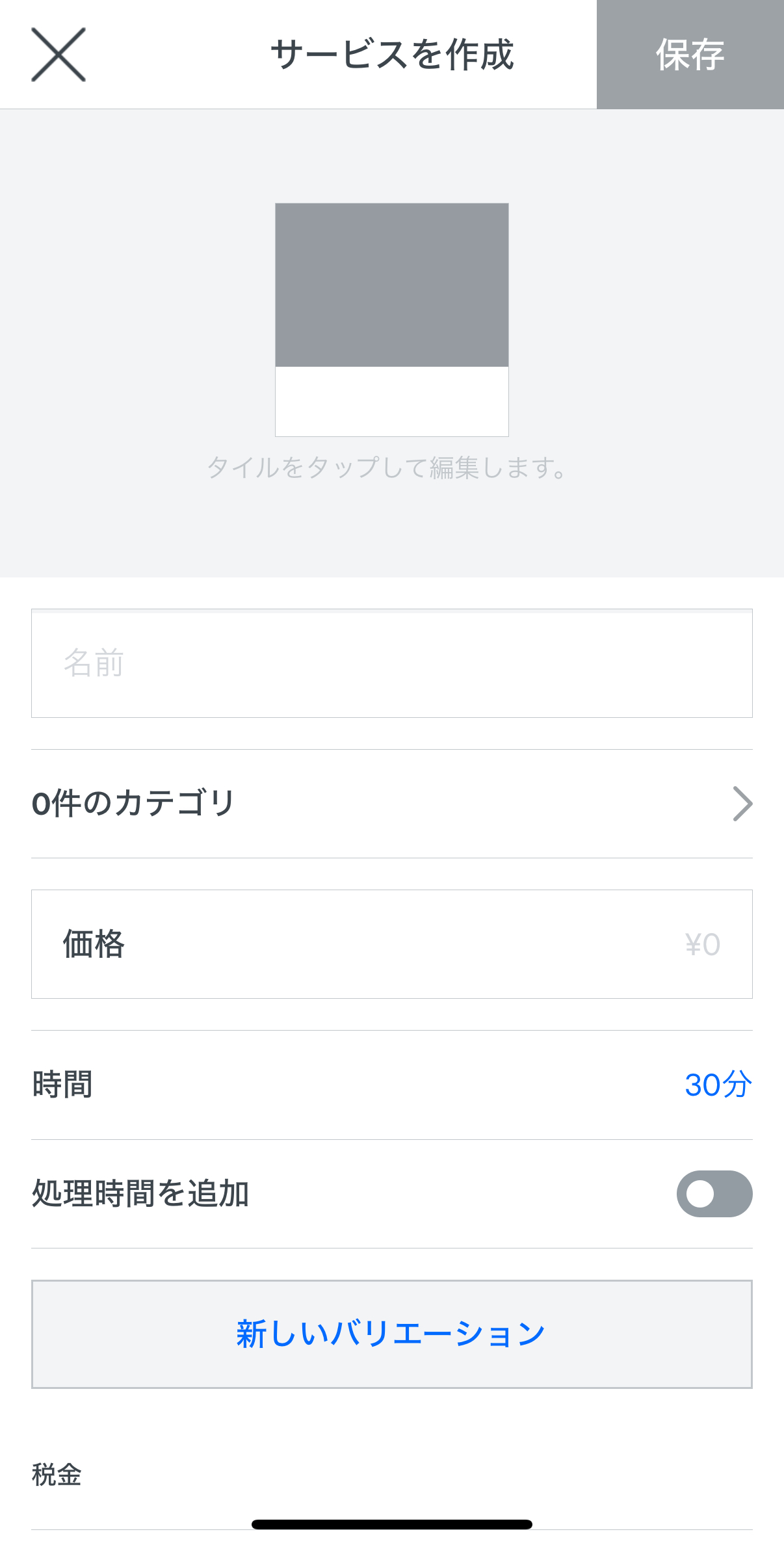 Square POSレジアプリから「その他」の「商品」、「すべてのサービス」、「サービスを登録」の順に進む