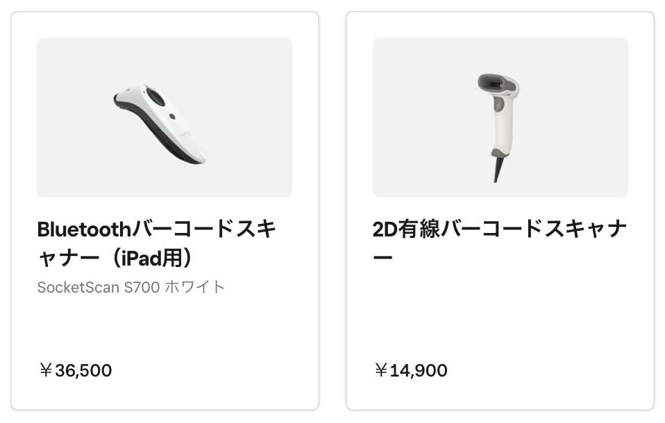 Squareで販売されているバーコードスキャナー