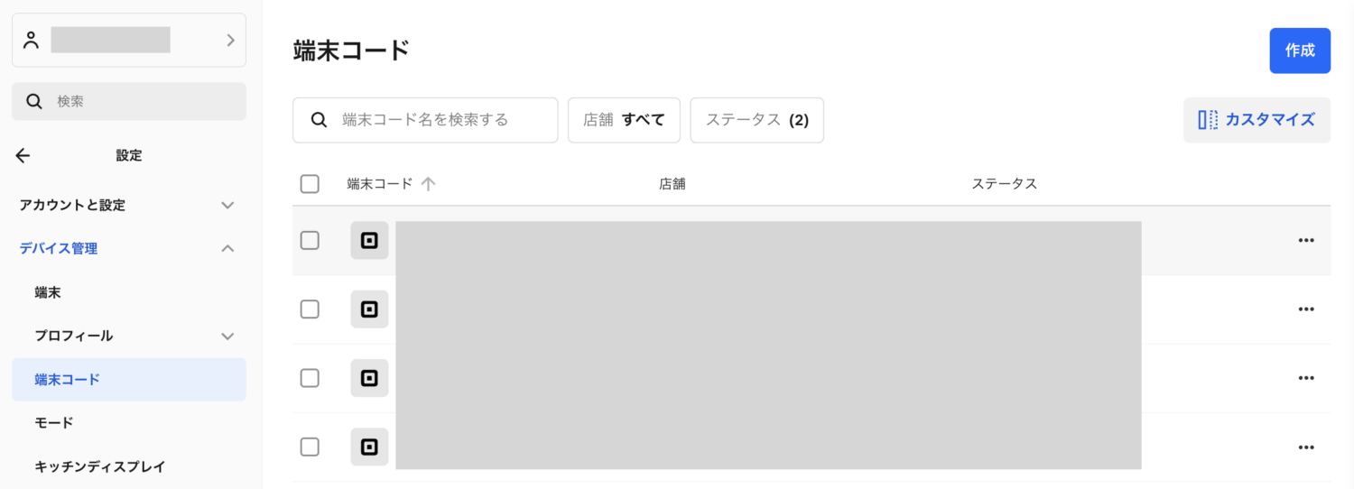 Squareの端末コード