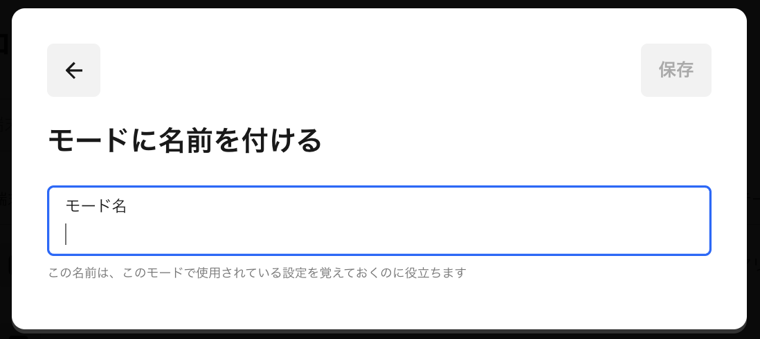 Square端末コード名を決定の上、「作成」をクリック