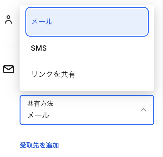 Square請求書の共有方法