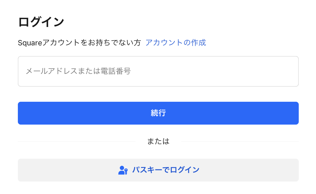 Square POSのWebログイン画面