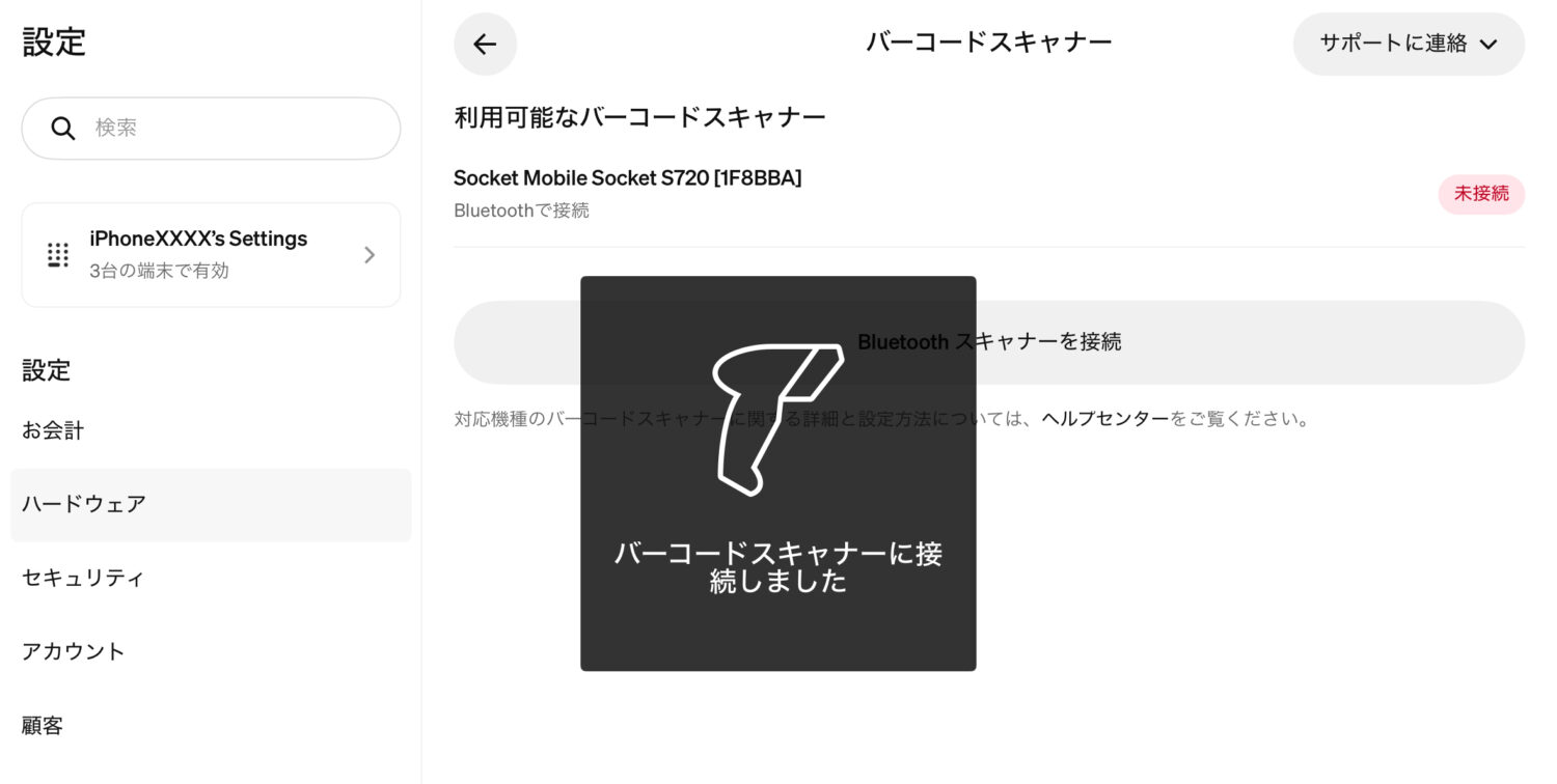 Square POSレジとSocketScan S720の接続完了画面