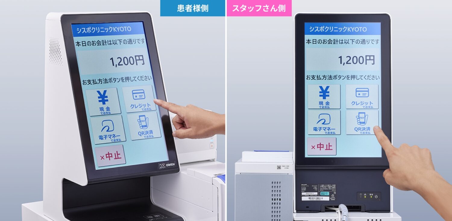 15.6インチの大型タッチパネル