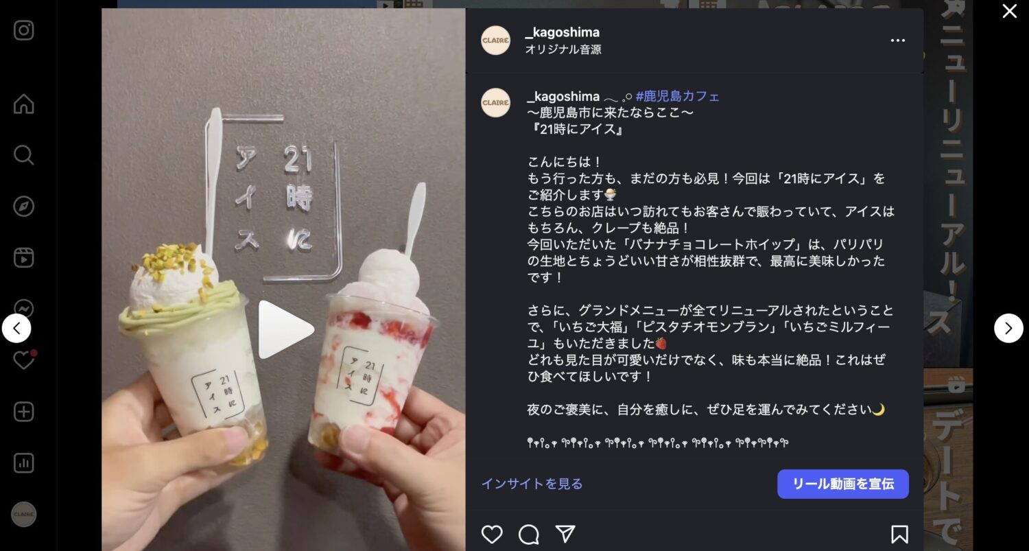 Instagramでは「料理動画リール」が人気