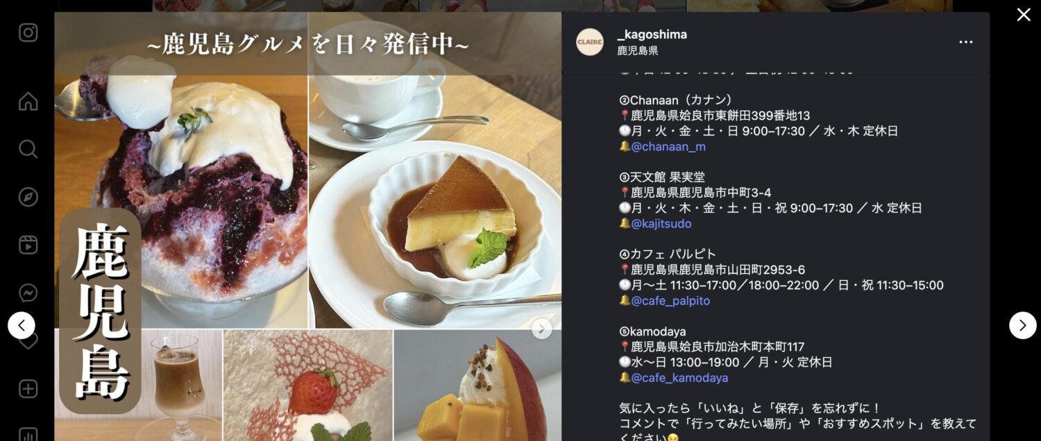 Instagramのメンションの例