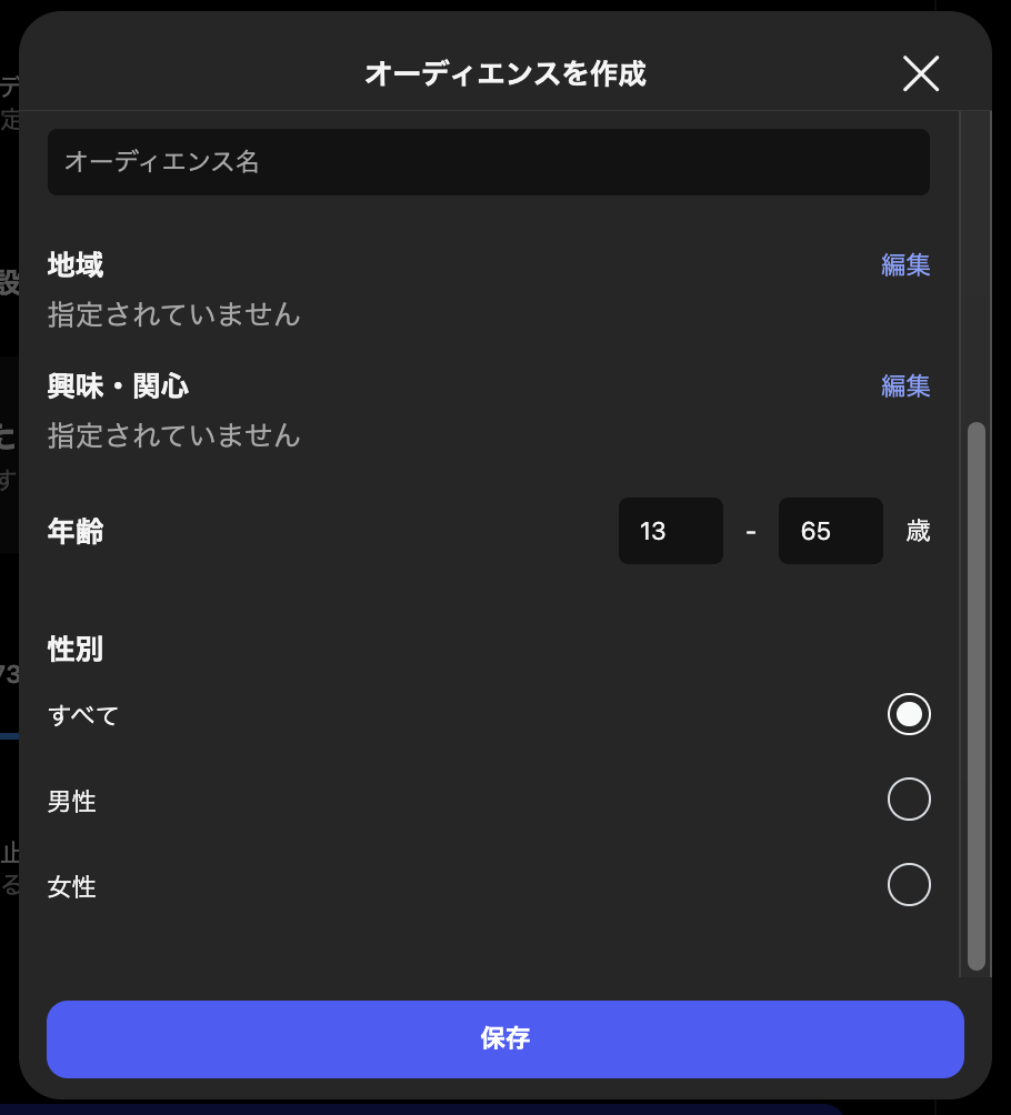 Instagram広告の管理画面