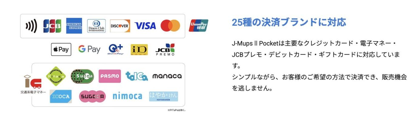 JMSおまかせサービス J-Mups Ⅱ Pocket