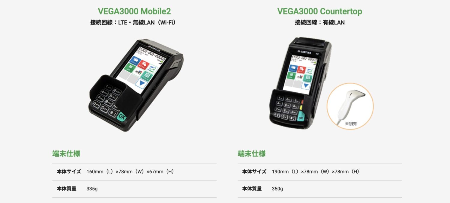 JMSおまかせサービス VEGA3000シリーズ