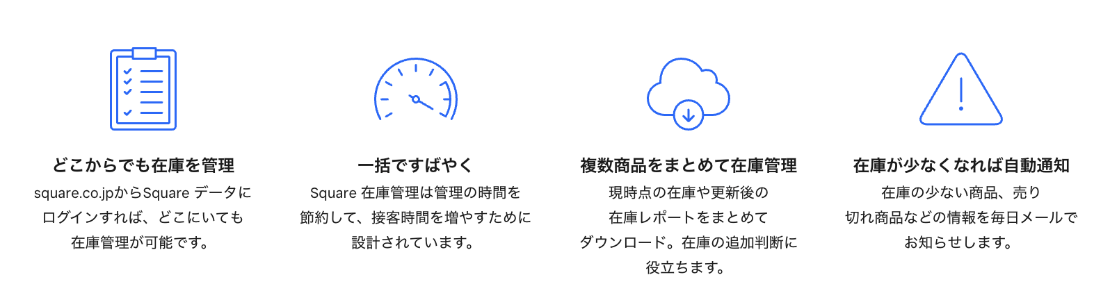 Squareの在庫管理機能