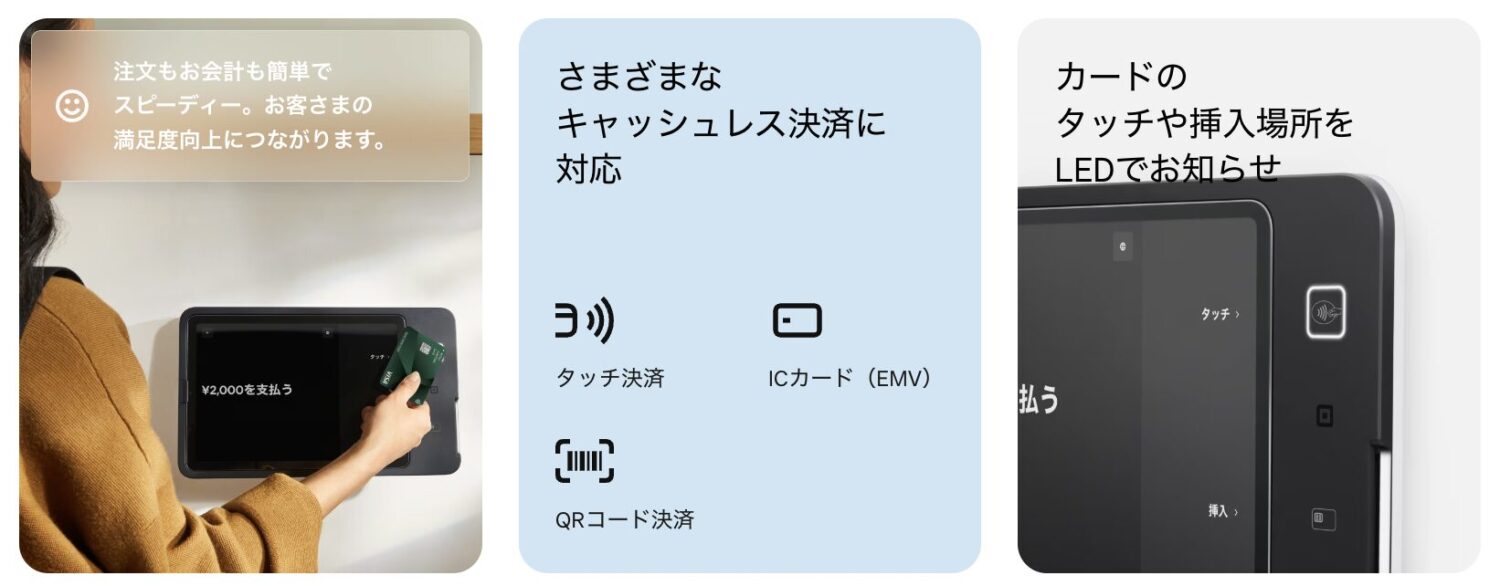 Squareキオスクの特徴