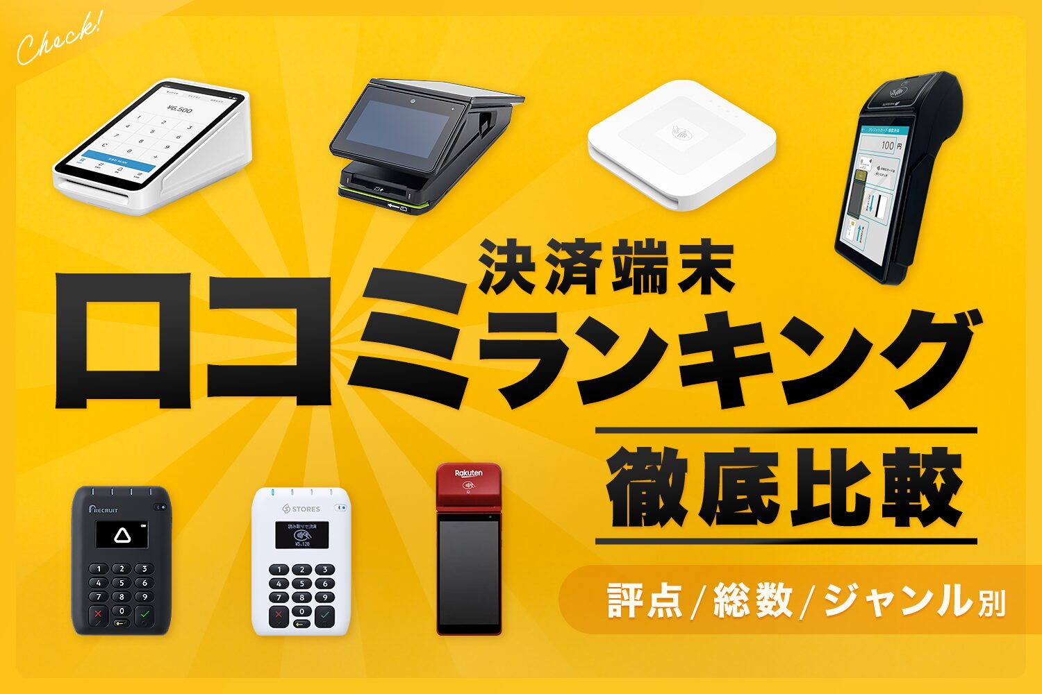 %%costom-attribute%%の口コミランキングを徹底比較