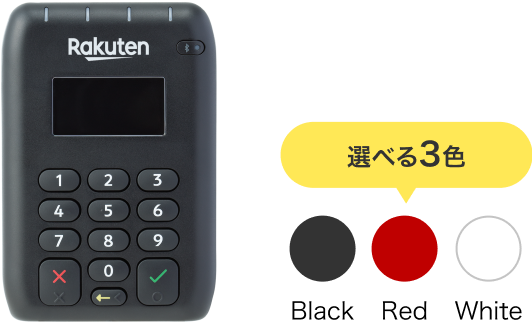 楽天ペイカードリーダーの白・赤・黒の3色