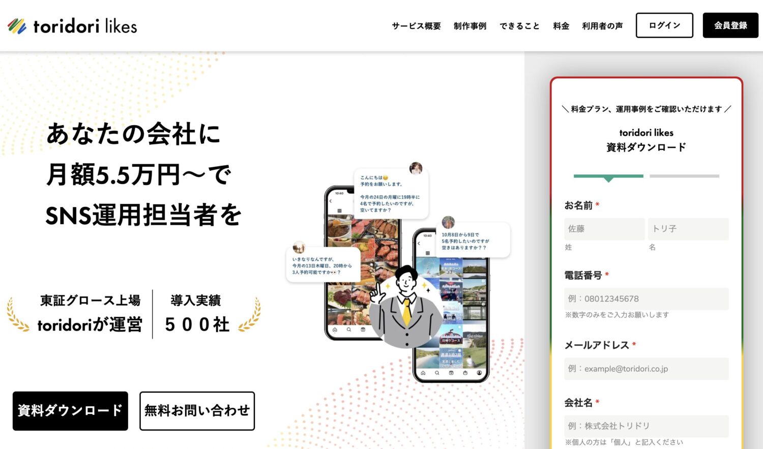 トリドリライクス