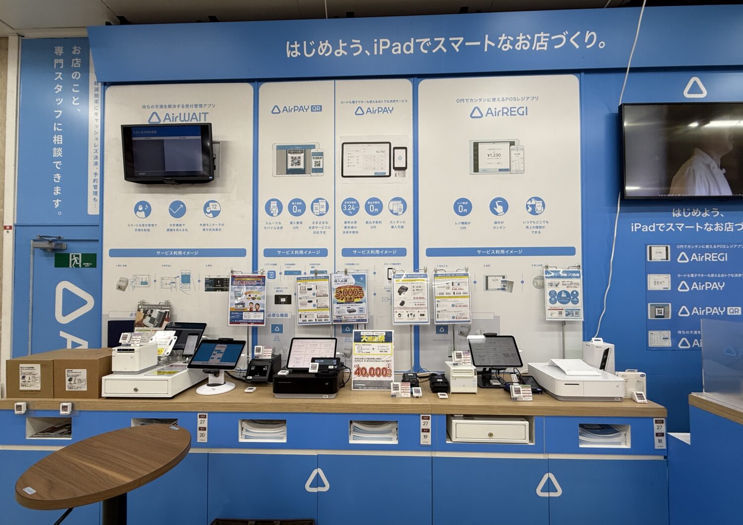 ビックカメラ新宿西口店地下2階のAirレジ サービスカウンター