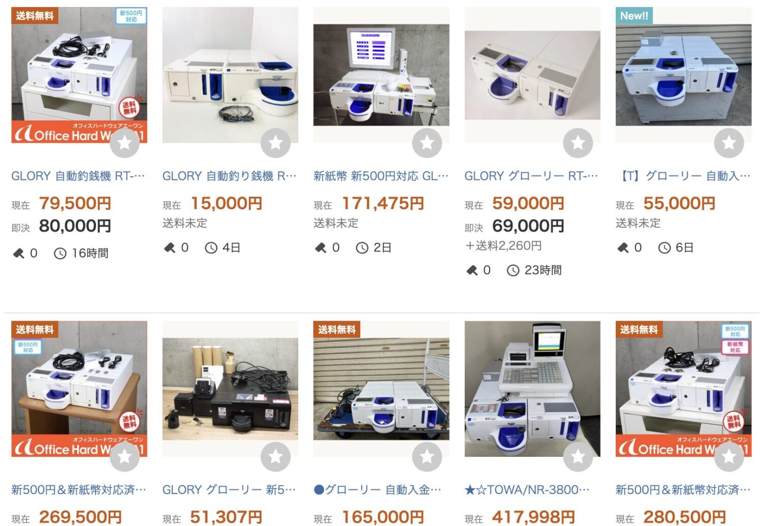 ヤフオクのグローリー300