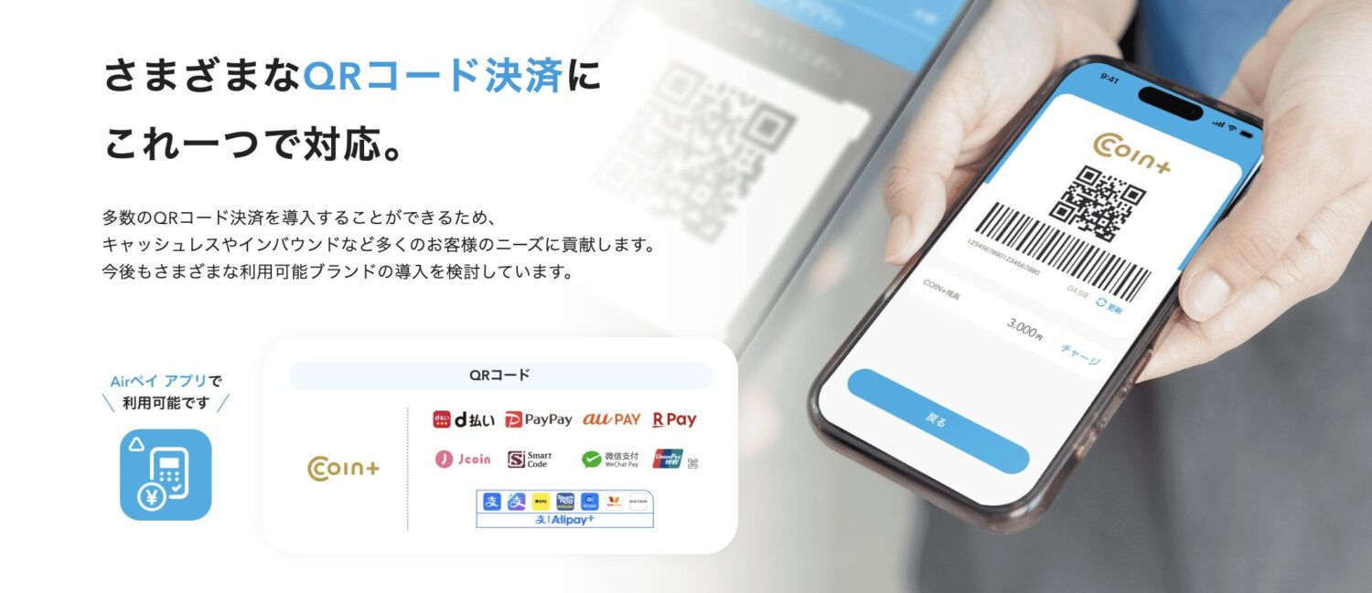 Airペイ QR