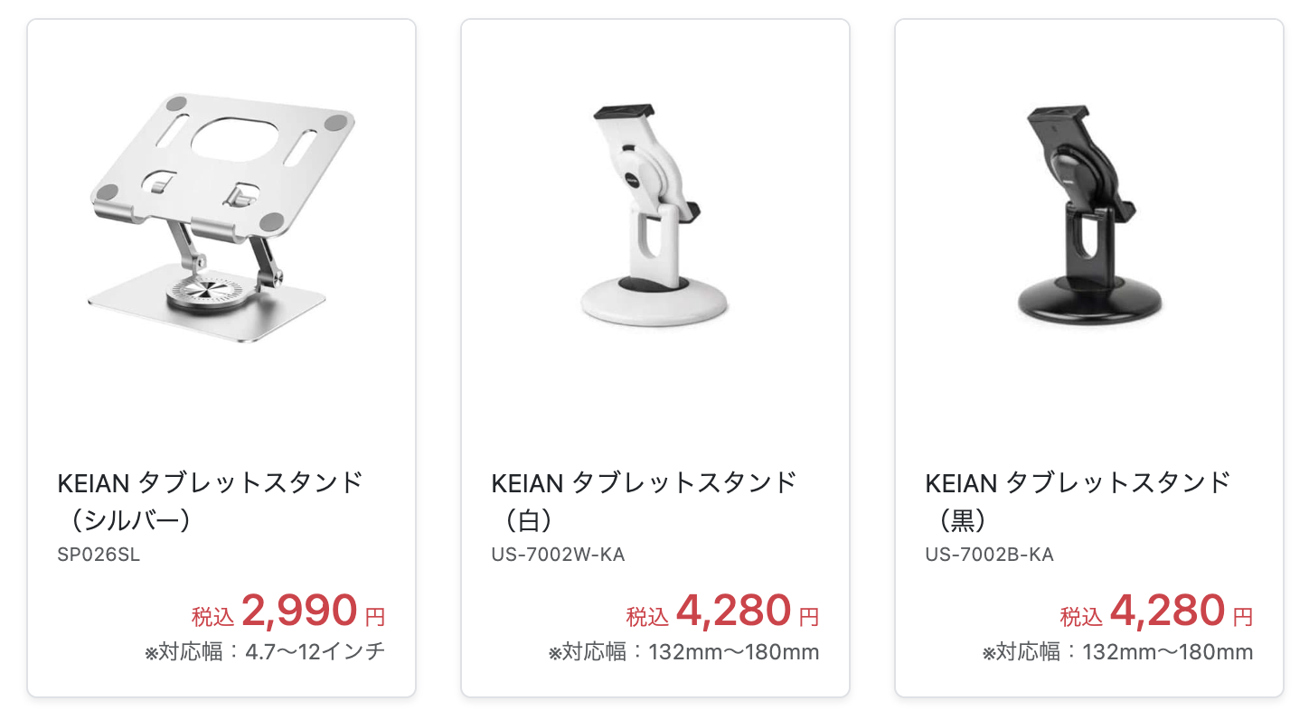 Airレジのタブレットスタンド