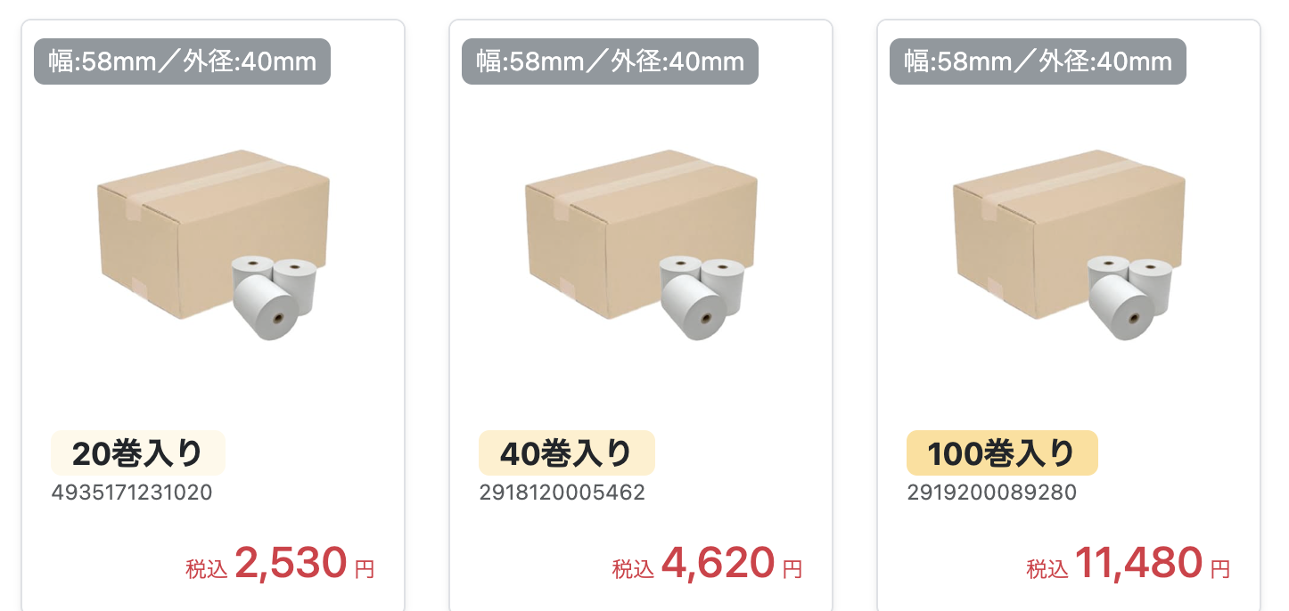 Airレジのレシートロール紙