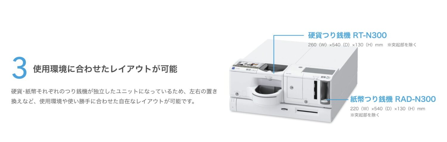 Airレジ(エアレジ)のセルフレジ・自動釣銭機の特徴3