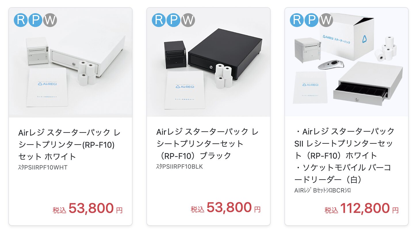 Airレジスターターパック