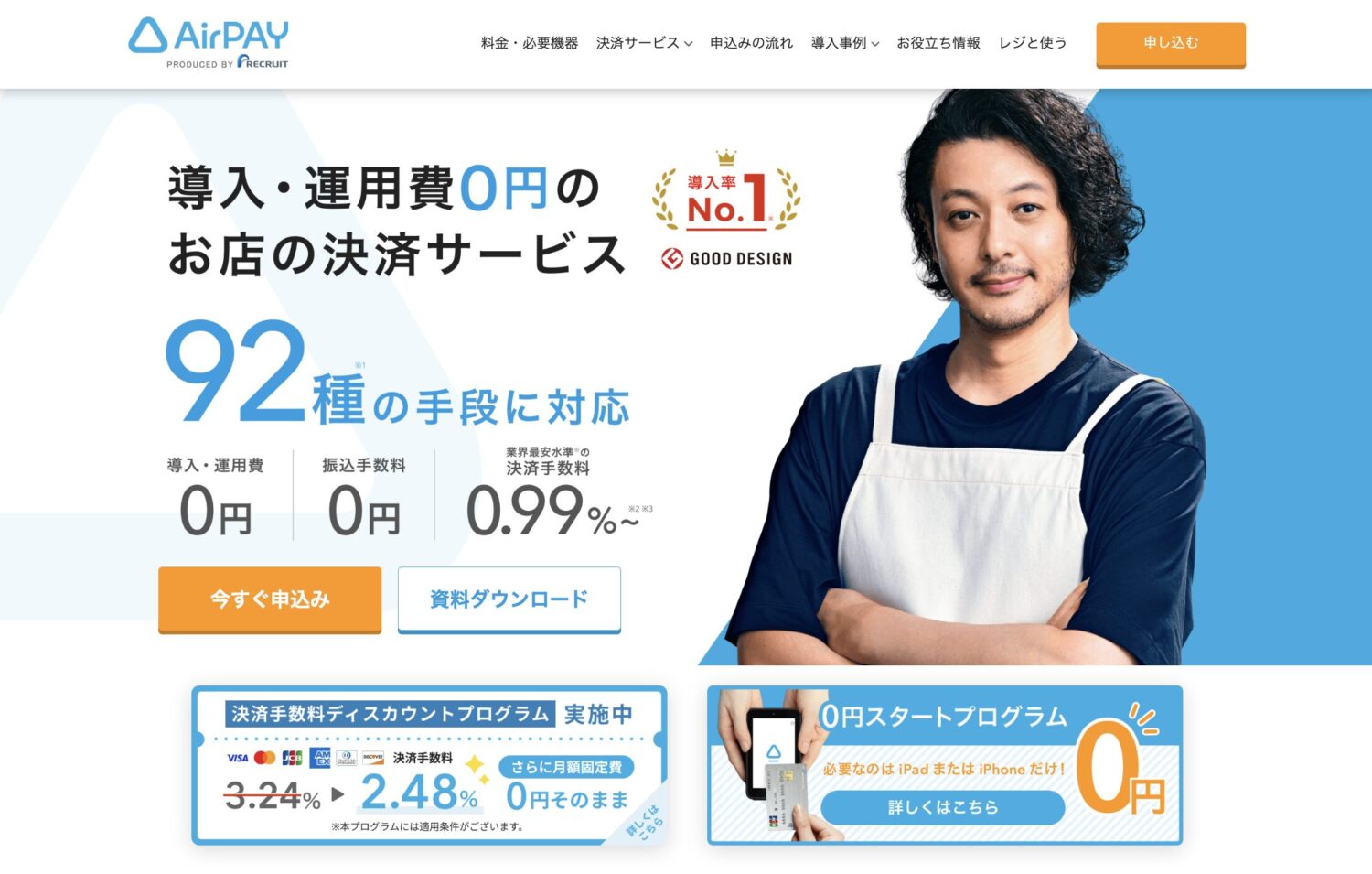 Airペイ