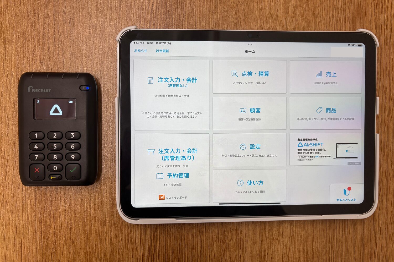 Airペイ(エアペイ)カードリーダーとiPad：ホーム画面