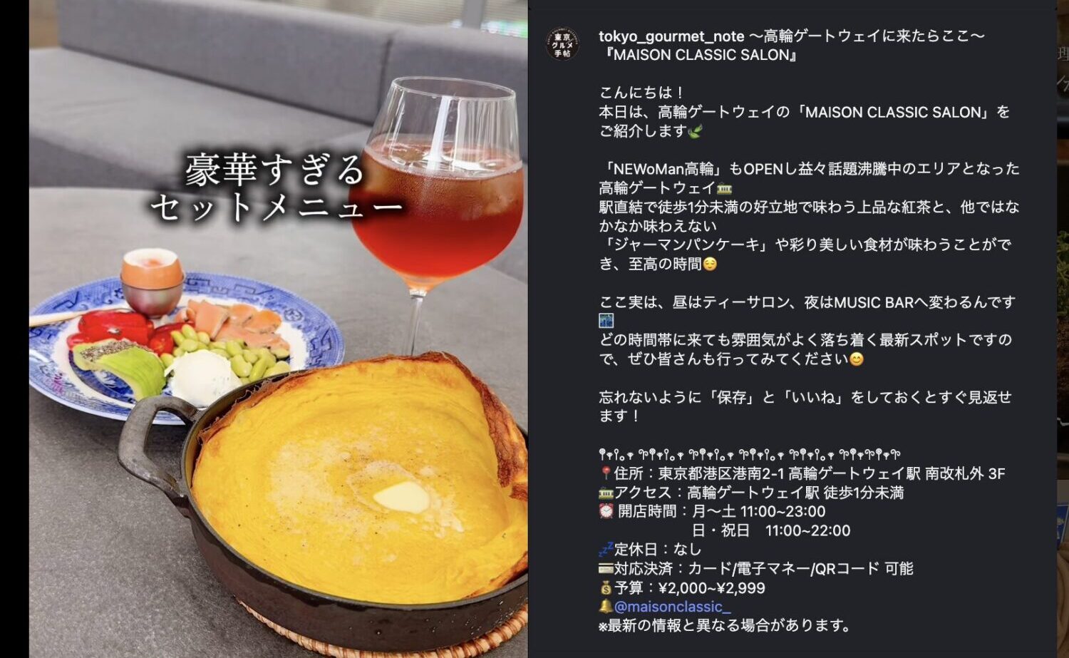 Instagramのリール動画の字幕の例