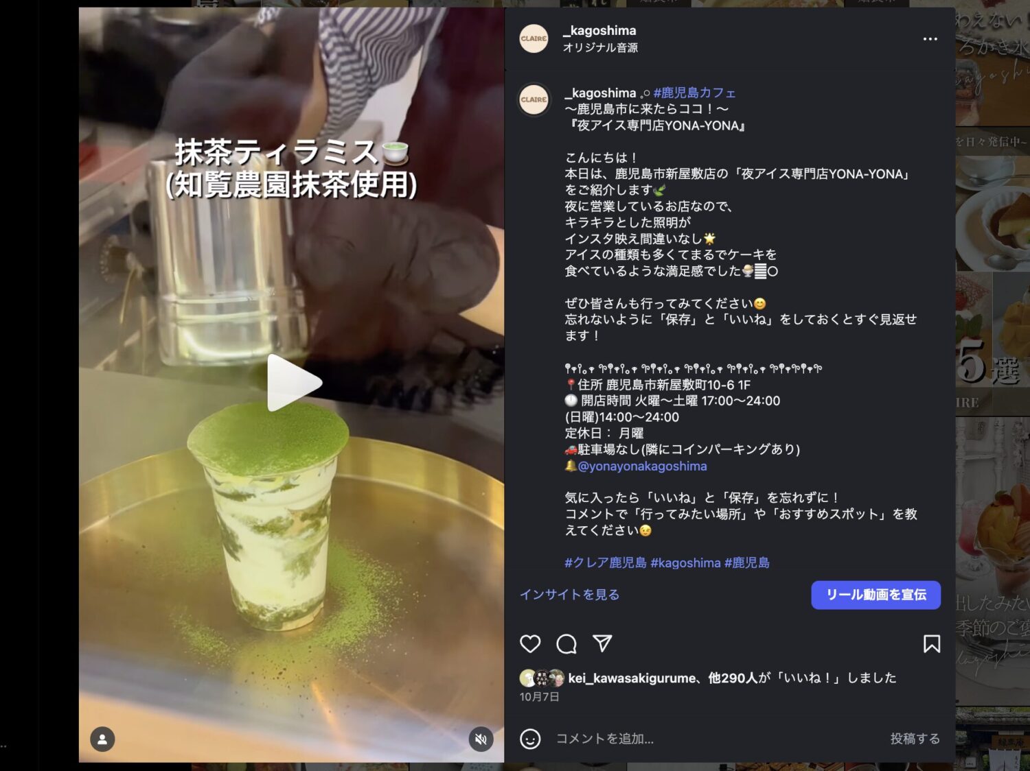 Instagramの店内や調理の様子