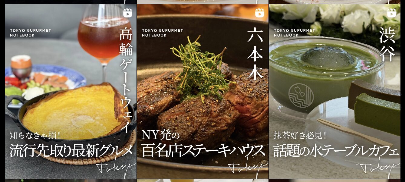 Instagramの見栄えの良い投稿例
