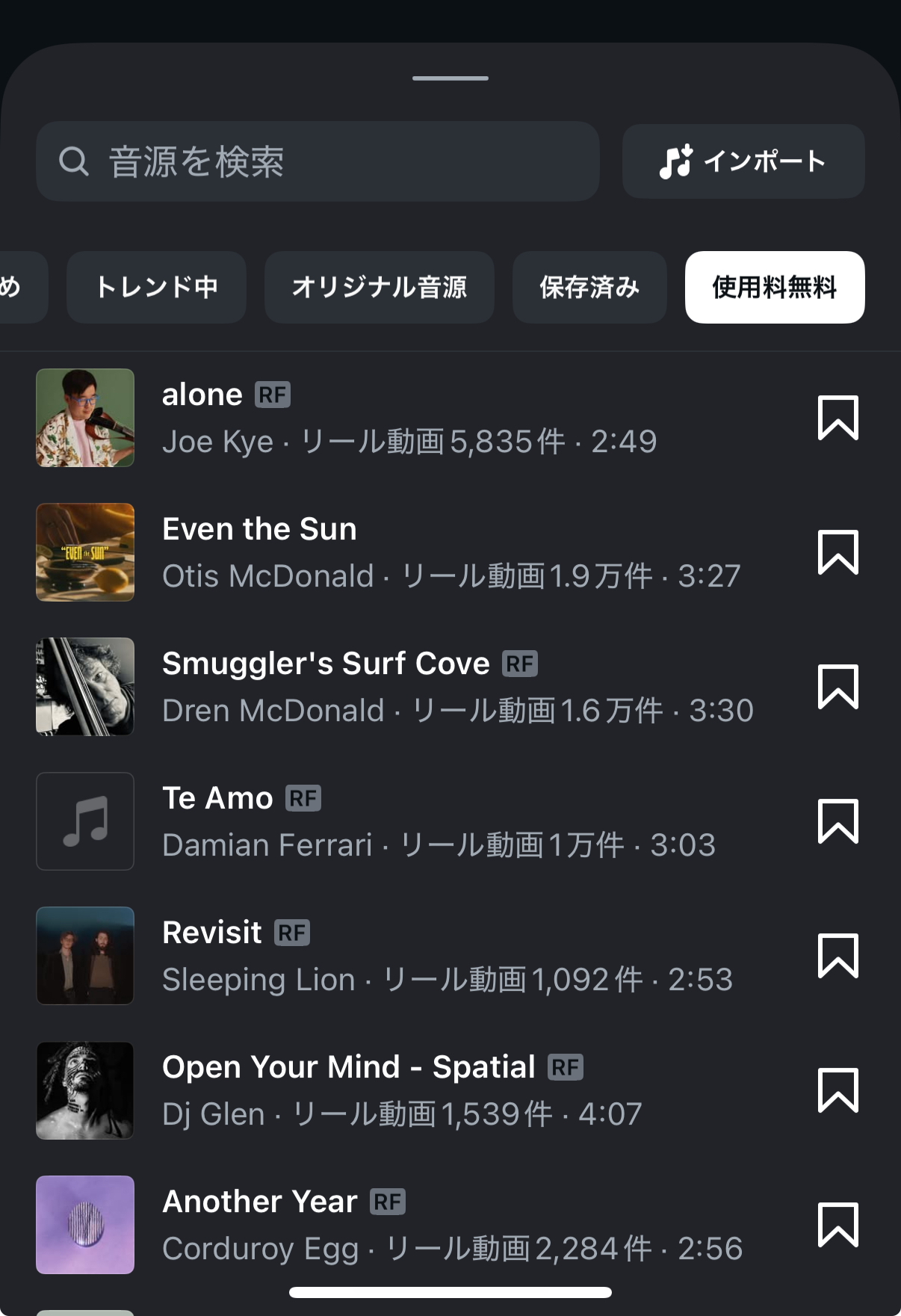 InstagramのBGM