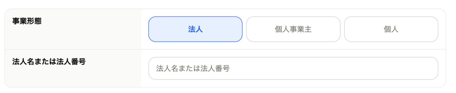 STORES決済を導入するまでの流れ4