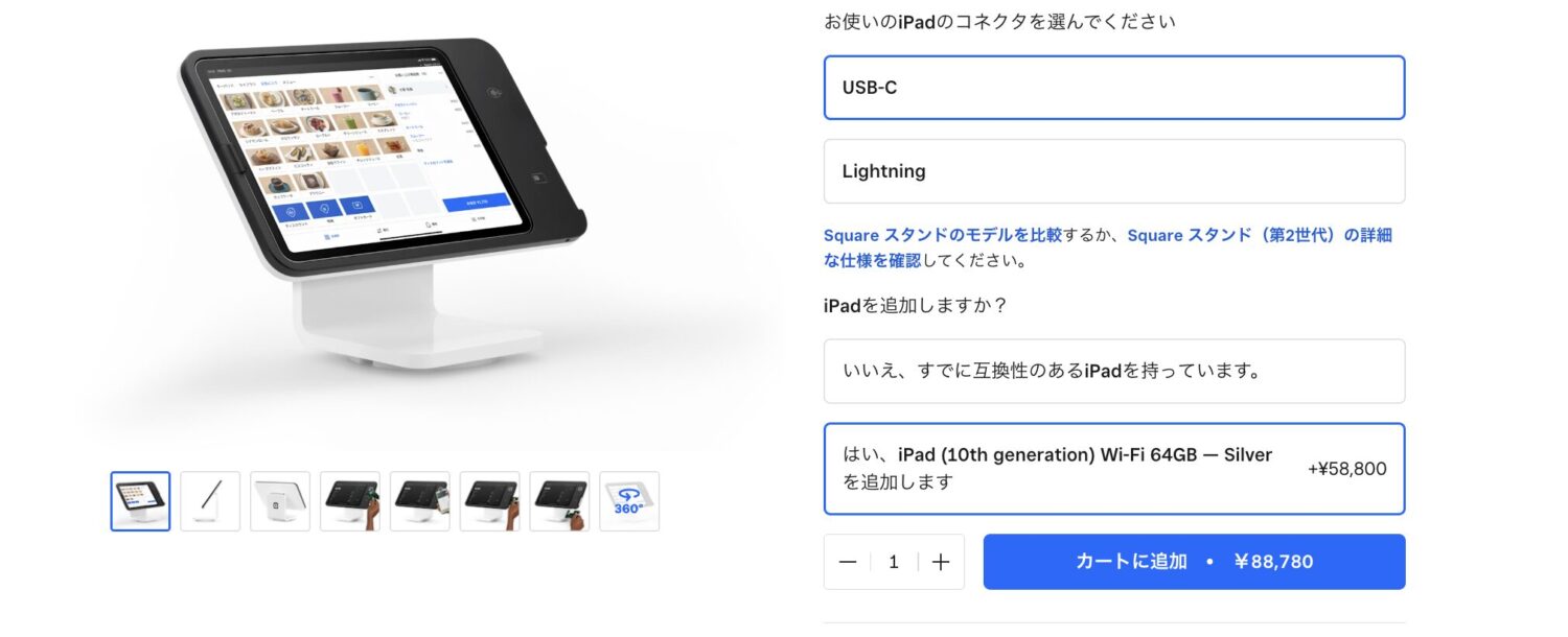SquareスタンドのiPad