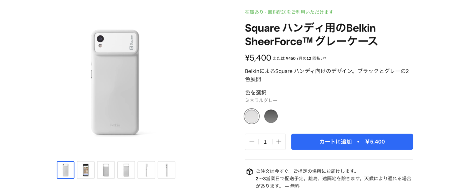 Square ハンディ用のBelkin SheerForceᵀᴹ グレーケース