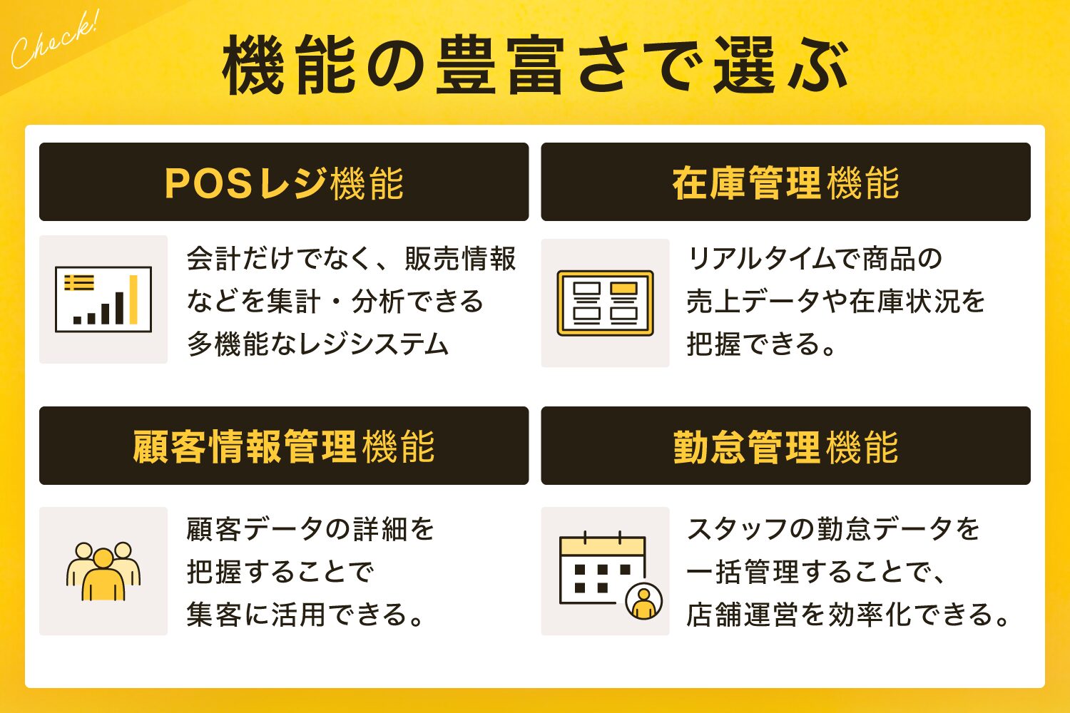 機能の豊富さで選ぶ