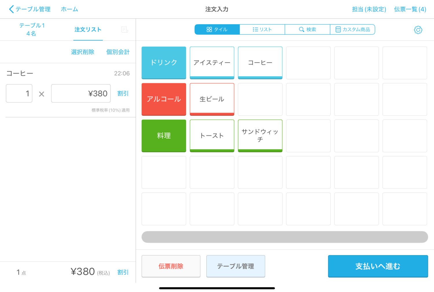 Airレジへの自動連携で会計ミス/待ち時間を低減可能