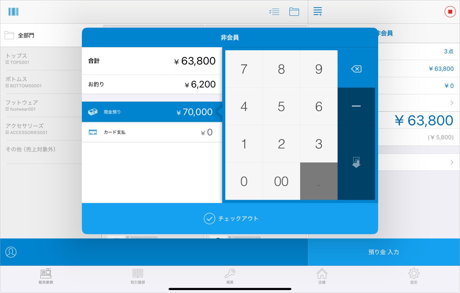 スマレジで現金会計する際は、会計画面で「現金預かり」を選択