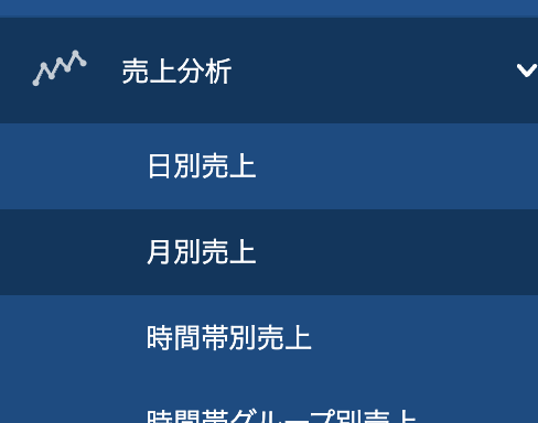 スマレジの管理画面にアクセスし「売上分析」をクリック