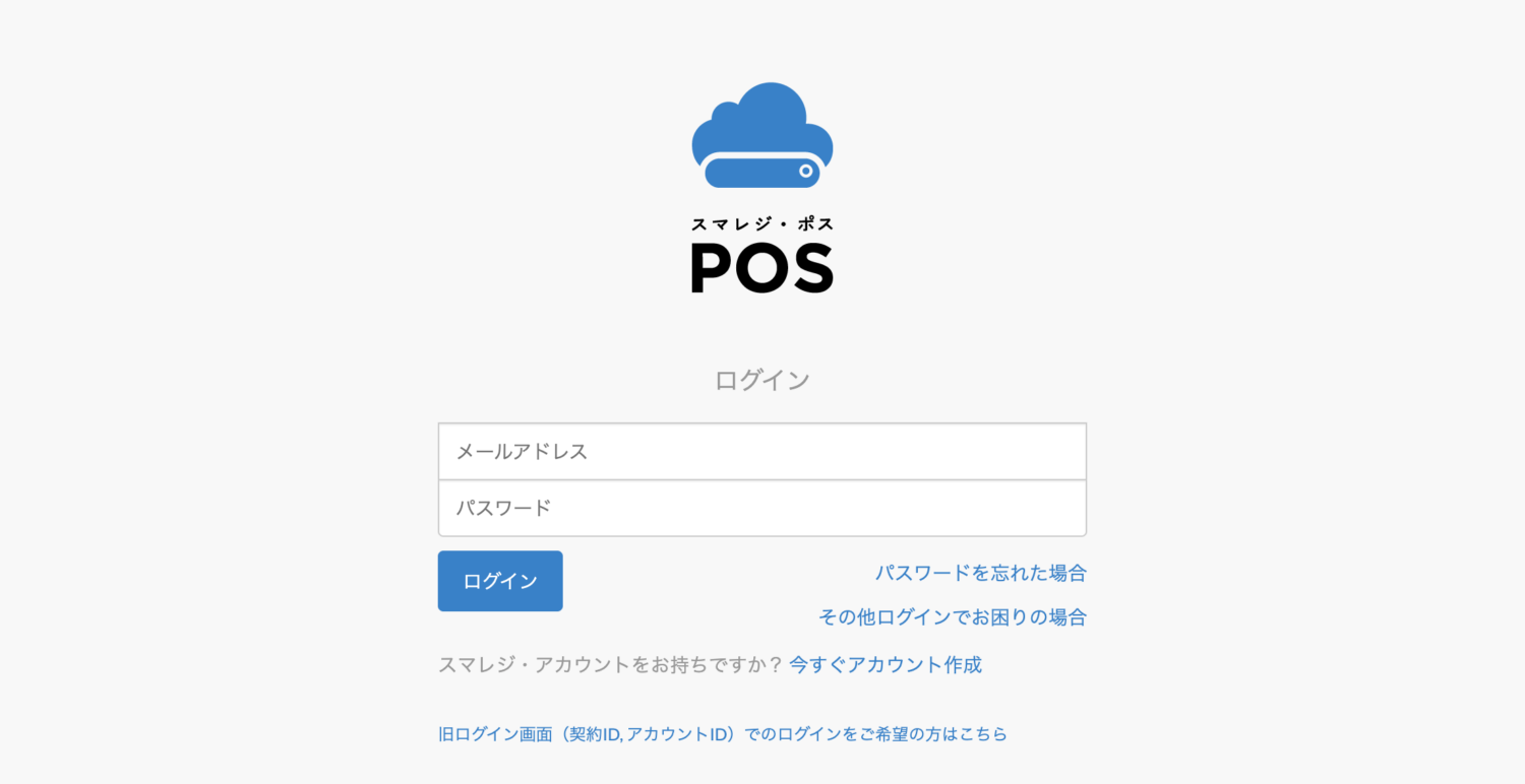 ログイン画面にアクセスし、メールアドレスとパスワードを入力→ログインをクリック