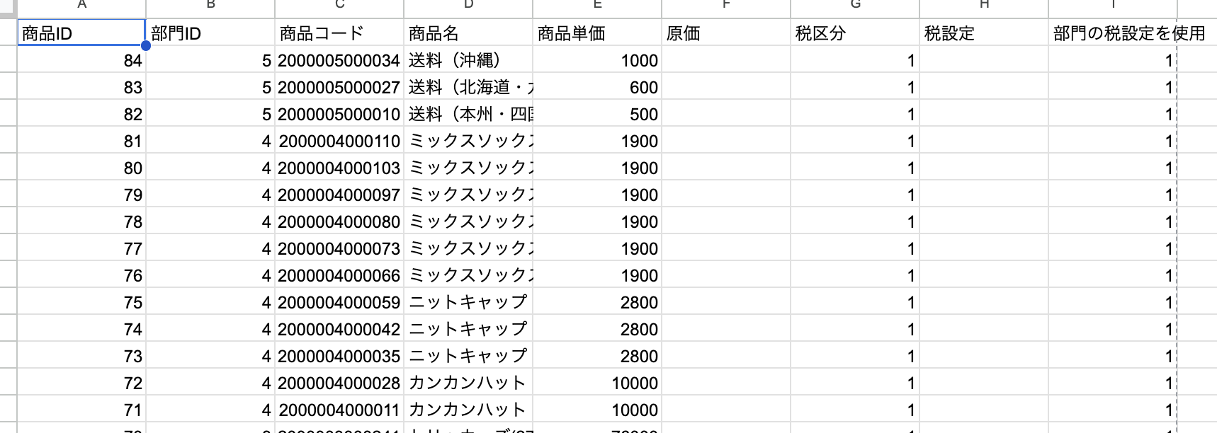 設定したアップロードする項目を入力したCSVをExcel等で作成する