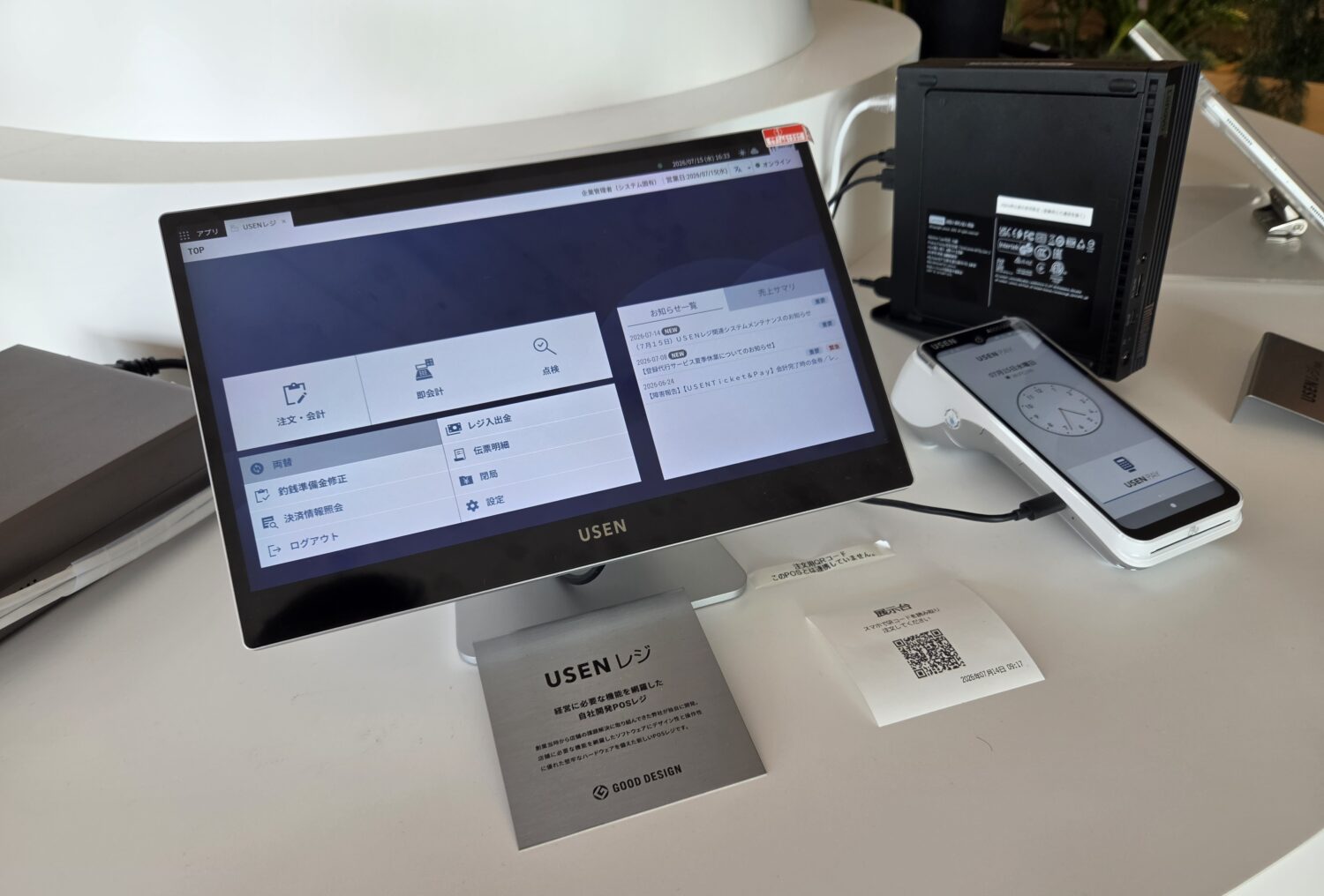 USENレジ FOODとUSEN PAYを設置したショールーム展示