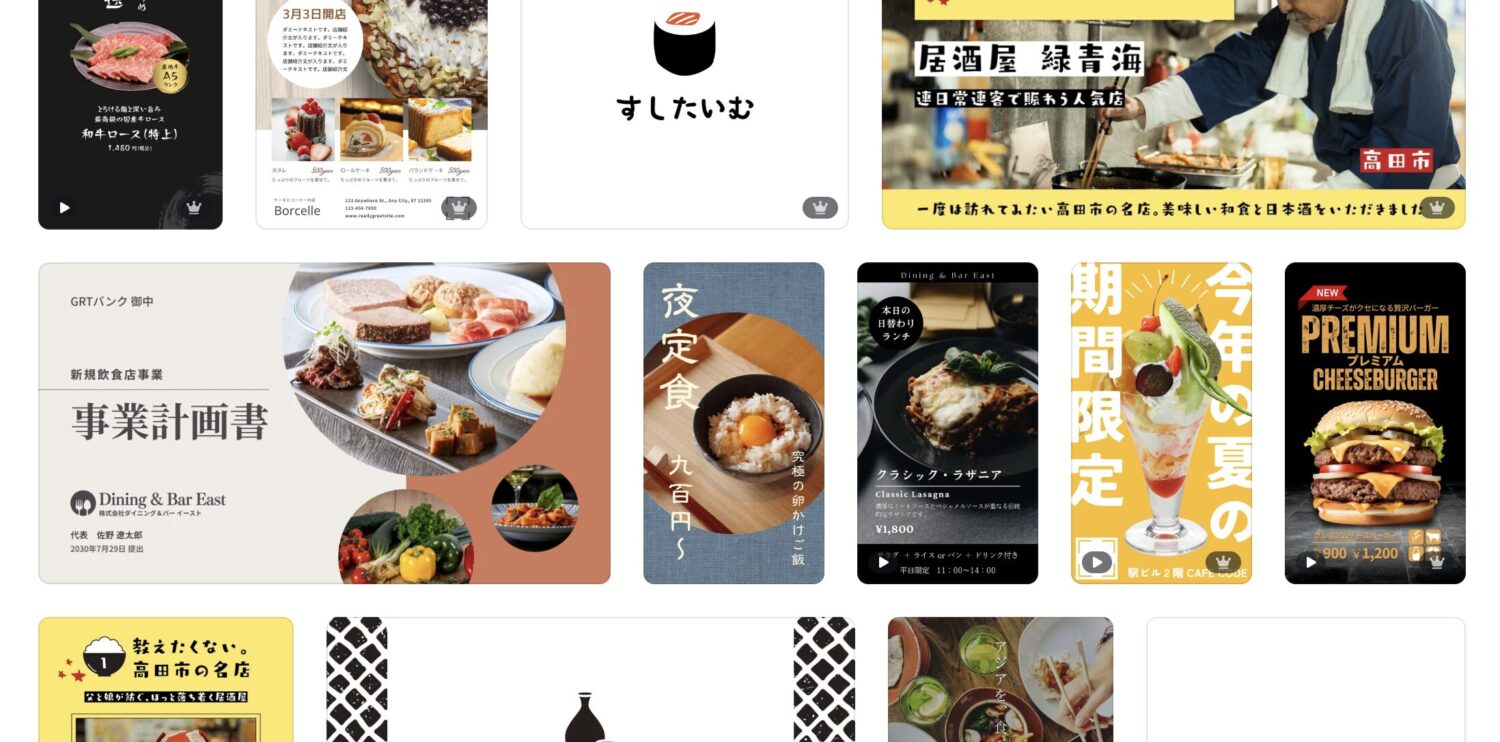 Canvaのテンプレ